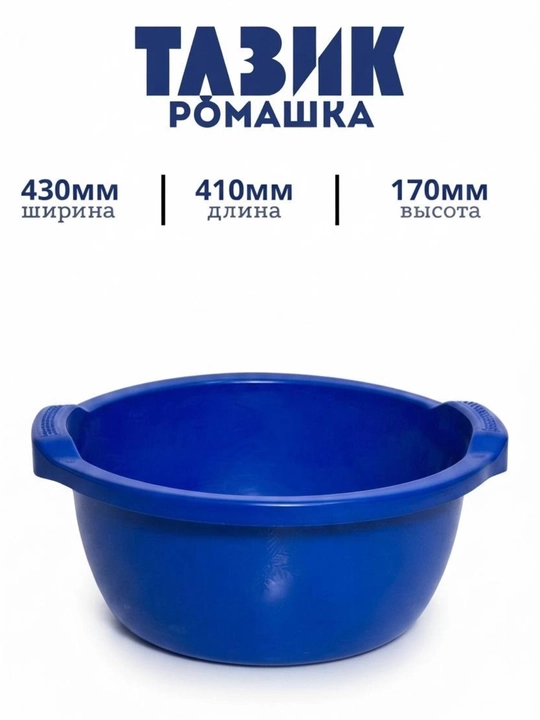 Plastik tos Romashka - 