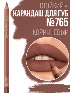 Шоколадный