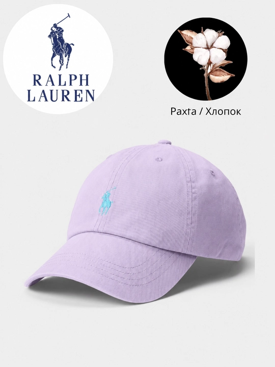 Polo Ralph Lauren kepkasi, unisex - zamonaviy, asosiy, beysbol kepkasi