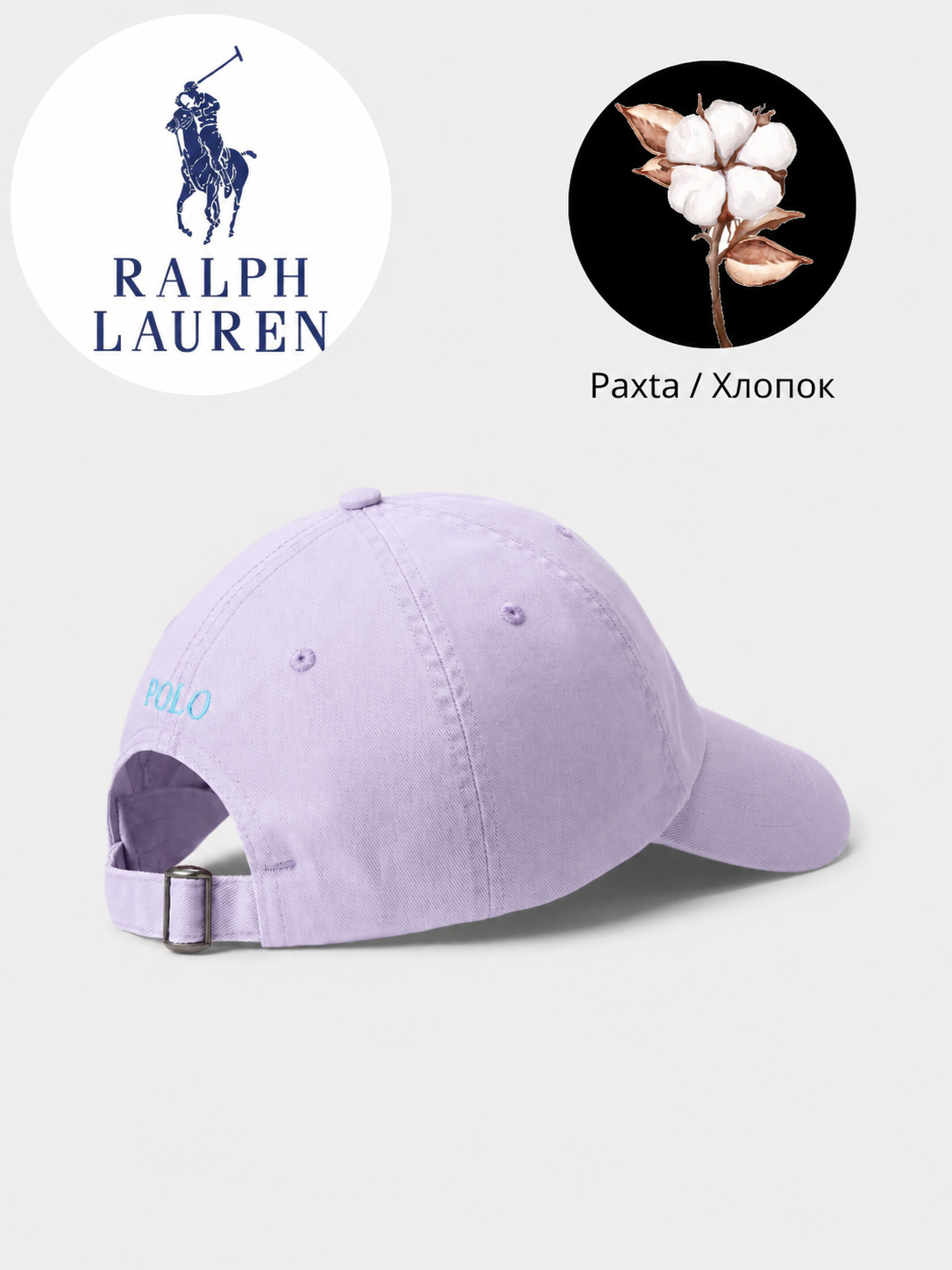 Polo Ralph Lauren kepkasi, unisex - zamonaviy, asosiy, beysbol kepkasi