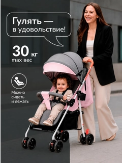 Розовый