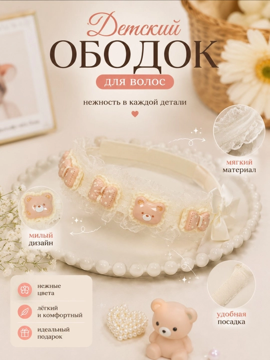 Ободок, заколка для волос, заколка для девочек, бант, лента, аксессуар, зажим, застежка