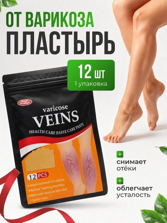 Пластыри для ног Veins при тяжести и усталости, 12 шт - 