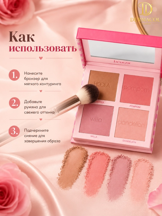 Палитра для лица с бронзером и румянами, Benefit придающая коже свежий и сияющий вид