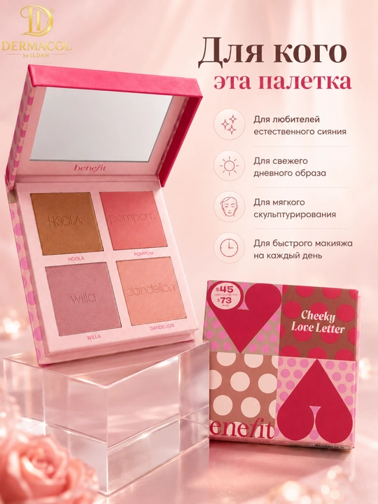 Палитра для лица с бронзером и румянами, Benefit придающая коже свежий и сияющий вид