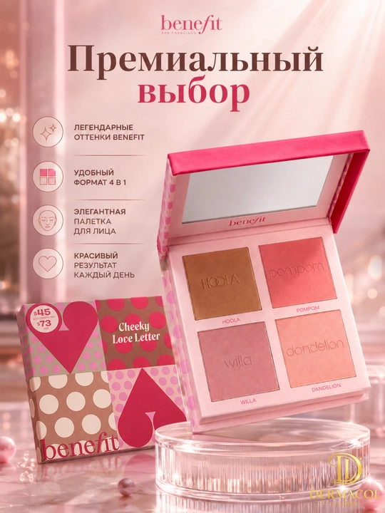 Палитра для лица с бронзером и румянами, Benefit придающая коже свежий и сияющий вид