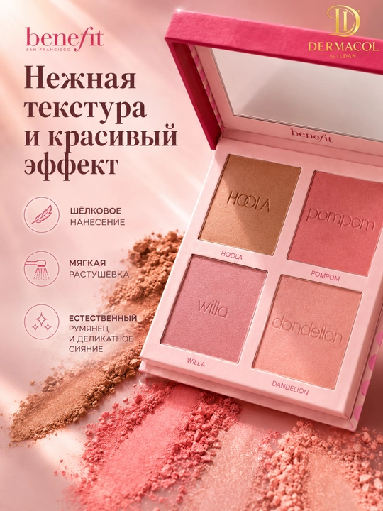 Палитра для лица с бронзером и румянами, Benefit придающая коже свежий и сияющий вид