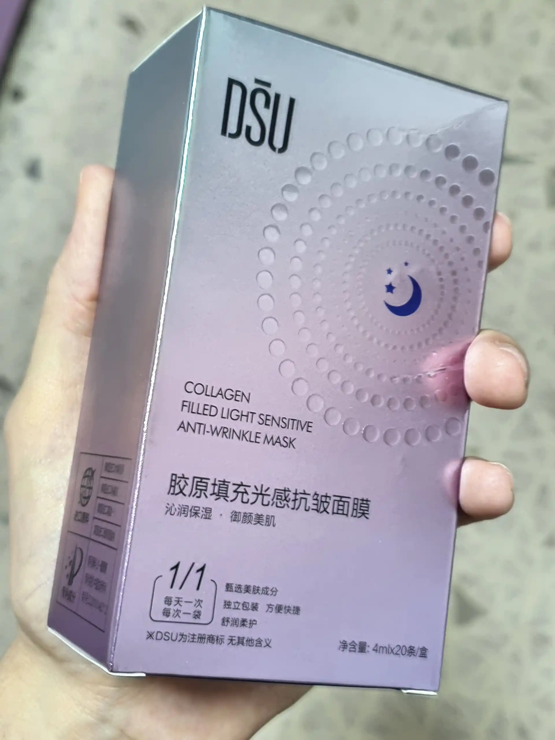 Ночная маска для лица омолаживающая против морщин DSU Collagen, упругость кожи, 20 шт