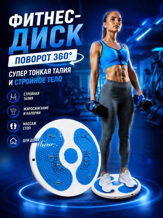 360° fitnes diski, belni ingichkalashtirish uchun, massajli balans diski - 