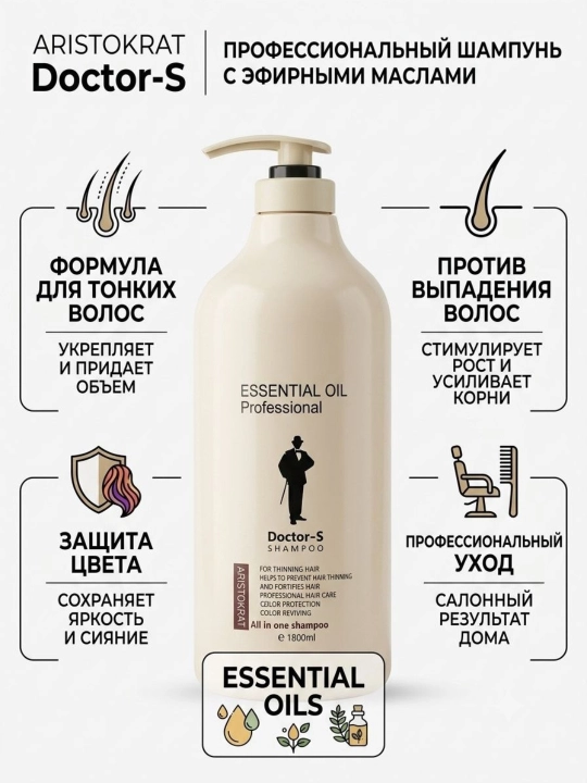 Aristokrat Doctor-5 Essential Oil Professional shampuni - 