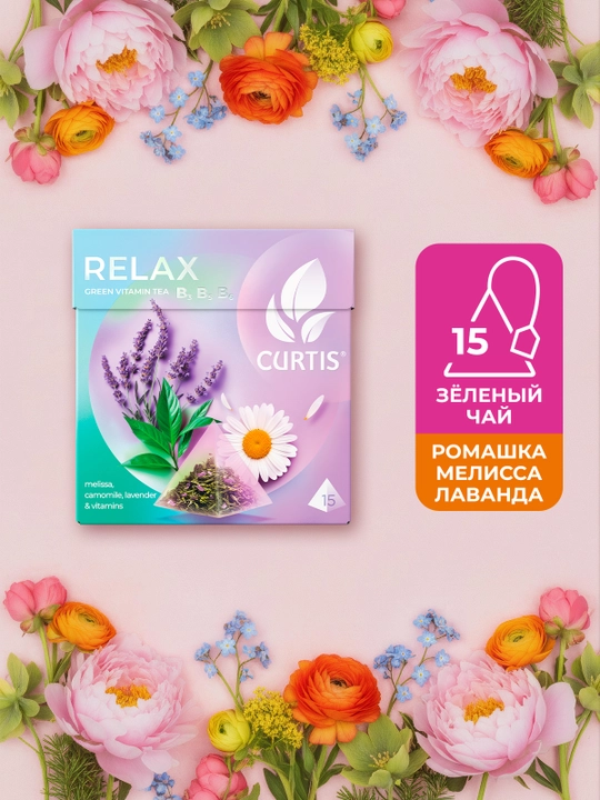 Ko'k choy Curtis "Relax" moychechak, lavanda, limon o'ti va B3, B5, B6 vitaminlari bilan, 15 ta piramidacha
