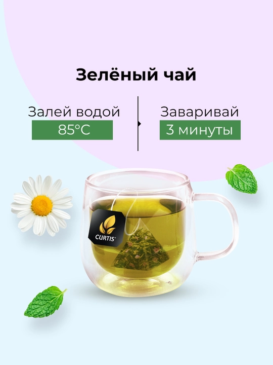 Ko'k choy Curtis "Relax" moychechak, lavanda, limon o'ti va B3, B5, B6 vitaminlari bilan, 15 ta piramidacha
