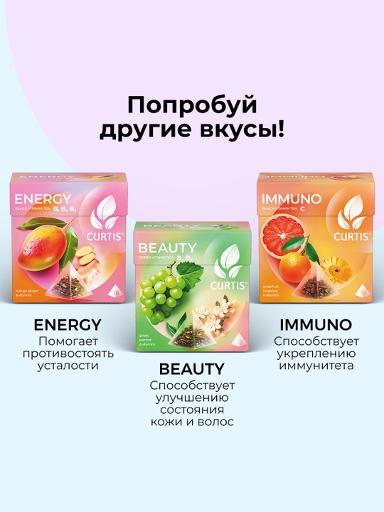 Ko'k choy Curtis "Relax" moychechak, lavanda, limon o'ti va B3, B5, B6 vitaminlari bilan, 15 ta piramidacha