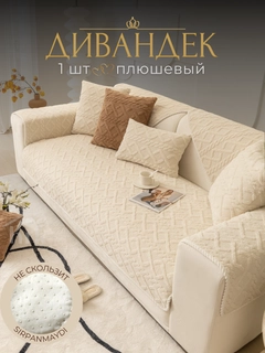 Слоновая кость