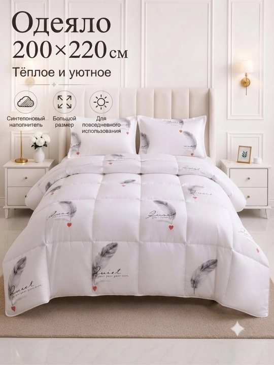 Плед, одеяло, теплый плед, двуспальный плед, плед 200x220, холлофибровый плед