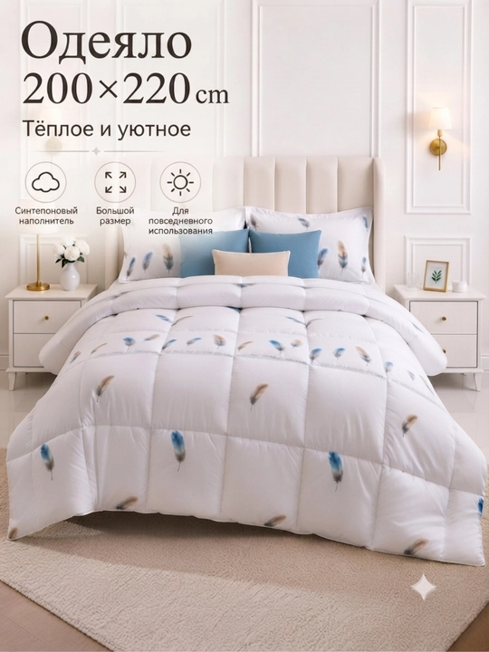 Плед, одеяло, теплый плед, двуспальный плед, плед 200x220, холлофибровый плед