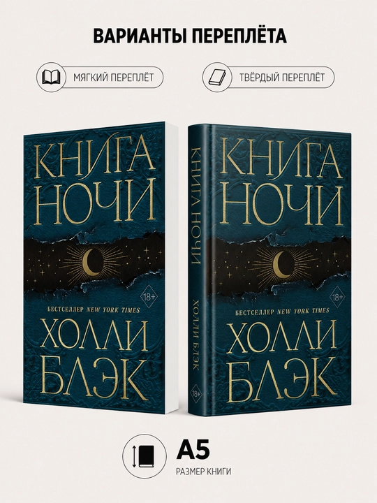 "Tun kitobi" - Xolli Blek - 