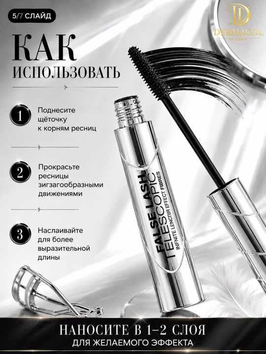 Telescopic False Lash Fiber tush - maksimal uzaytirish, qalin yasama kipriklar effekti