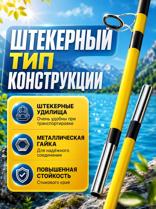Спиннинг штекерный для рыбалки трехчастный TUOHAI 100-250 гр