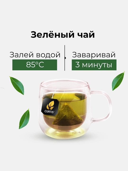 Ko'k choy Curtis "Fresh Mojito" paketlarda, 20 ta piramidacha