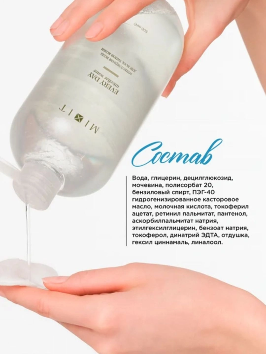 MIXIT mitsellyar suvi vitamin E va aloe bilan, yog'li, quruq, sezgir teri uchun, 500 ml