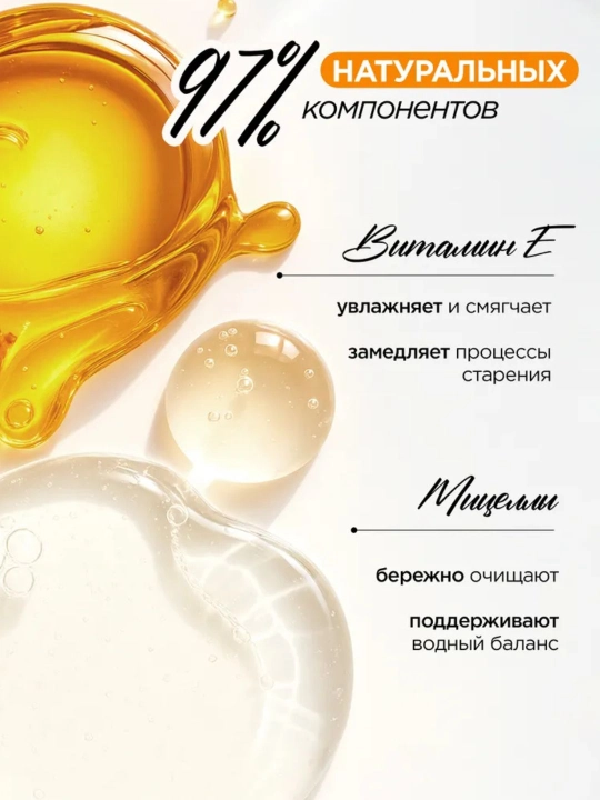 MIXIT mitsellyar suvi vitamin E va aloe bilan, yog'li, quruq, sezgir teri uchun, 500 ml