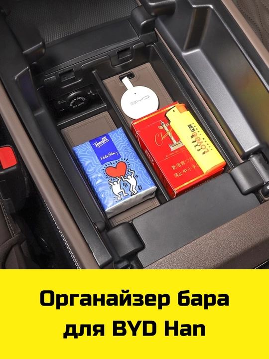 Byd Sealion 06, 07, Han, Han L uchun Magsafe gilamcha, bar va bar osti uchun organayzer