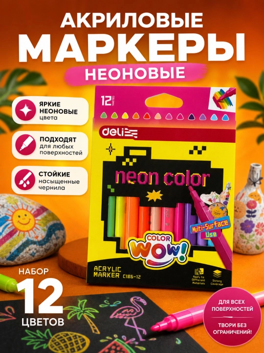 Akril marker, Deli, EC186, 6 va 12 rang - 