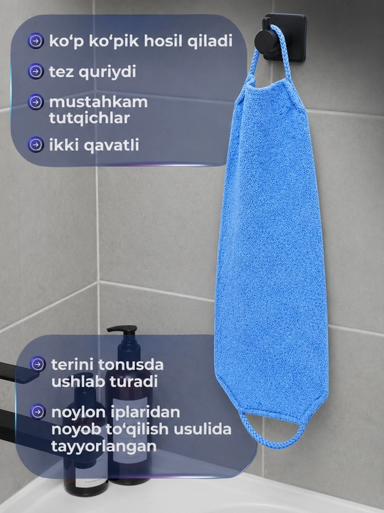 Мочалка стрейч, с ручками для душа