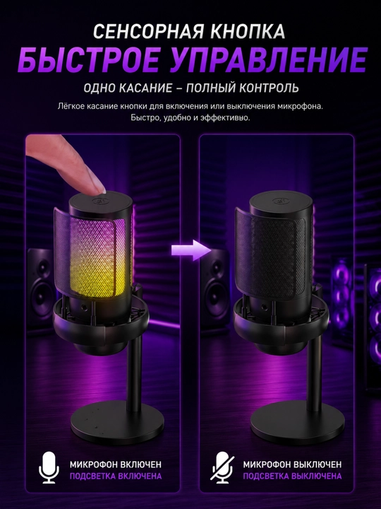 SADES — игровой микрофон с RGB-подсветкой, кронштейном и поп-фильтром для стриминга