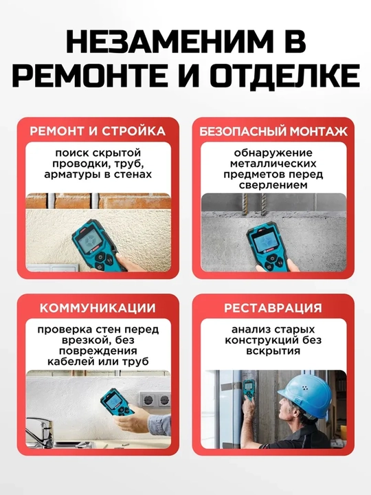 Цифровой детектор проводки и скрытых конструкций BIYOTI BYT-T10