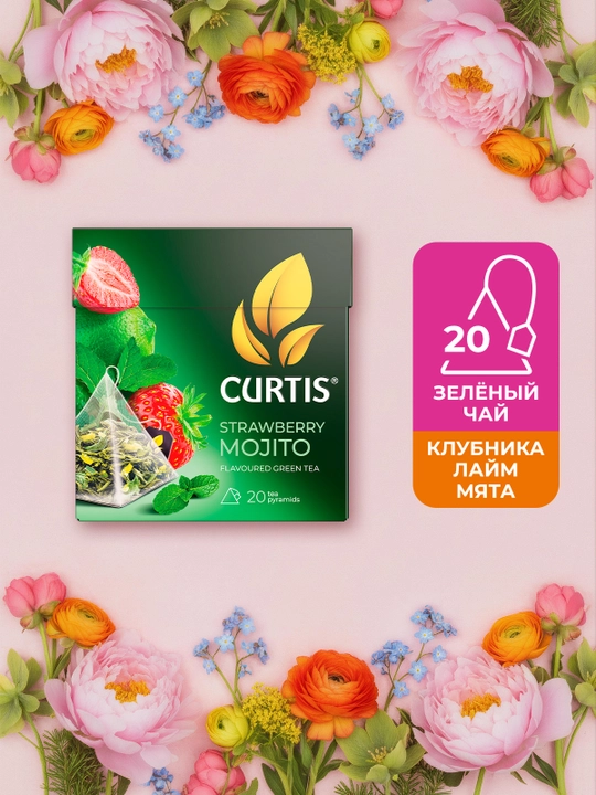 Ko'k choy Curtis "Strawberry Mojito" paketlarda, 20 ta piramidacha