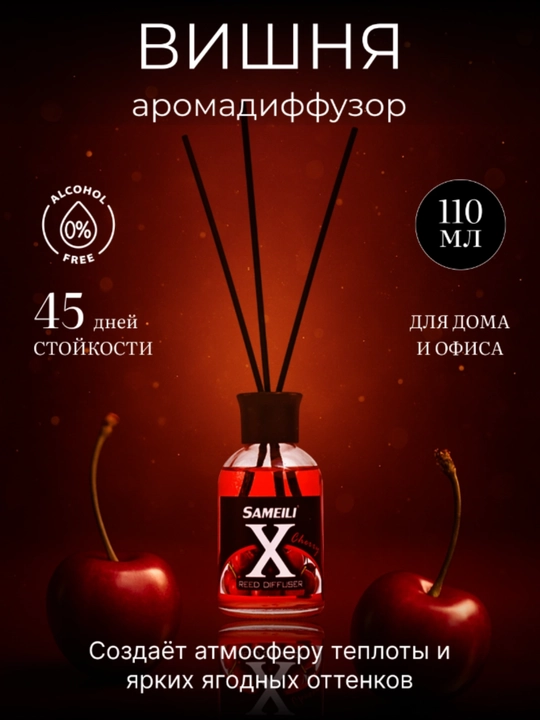 Sameili x Reed Diffuser aromadiffusor, 110 ml-uy va ofis uchun alkogolsiz atirlar