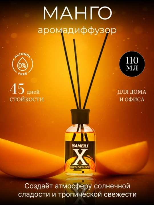 Sameili x Reed Diffuser aromadiffusor, 110 ml-uy va ofis uchun alkogolsiz atirlar