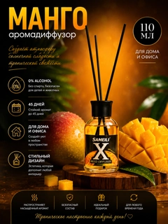 Mango