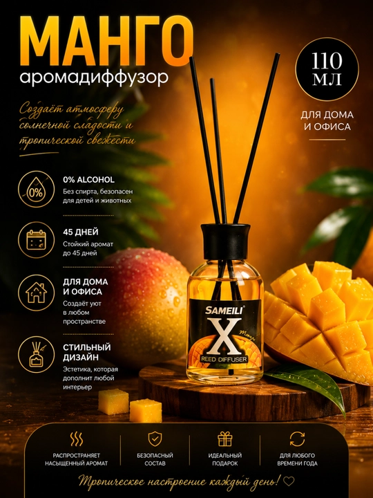 Sameili x Reed Diffuser aromadiffusor, 110 ml-uy va ofis uchun alkogolsiz atirlar - 