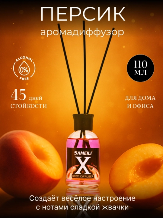 Sameili x Reed Diffuser aromadiffusor, 110 ml-uy va ofis uchun alkogolsiz atirlar