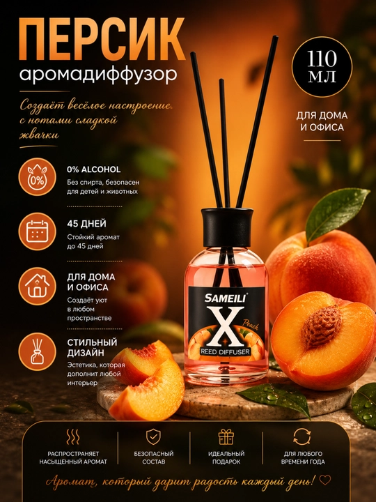 Sameili x Reed Diffuser aromadiffusor, 110 ml-uy va ofis uchun alkogolsiz atirlar - 