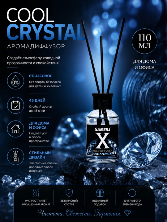 Sameili x Reed Diffuser aromadiffusor, 110 ml-uy va ofis uchun alkogolsiz atirlar - 