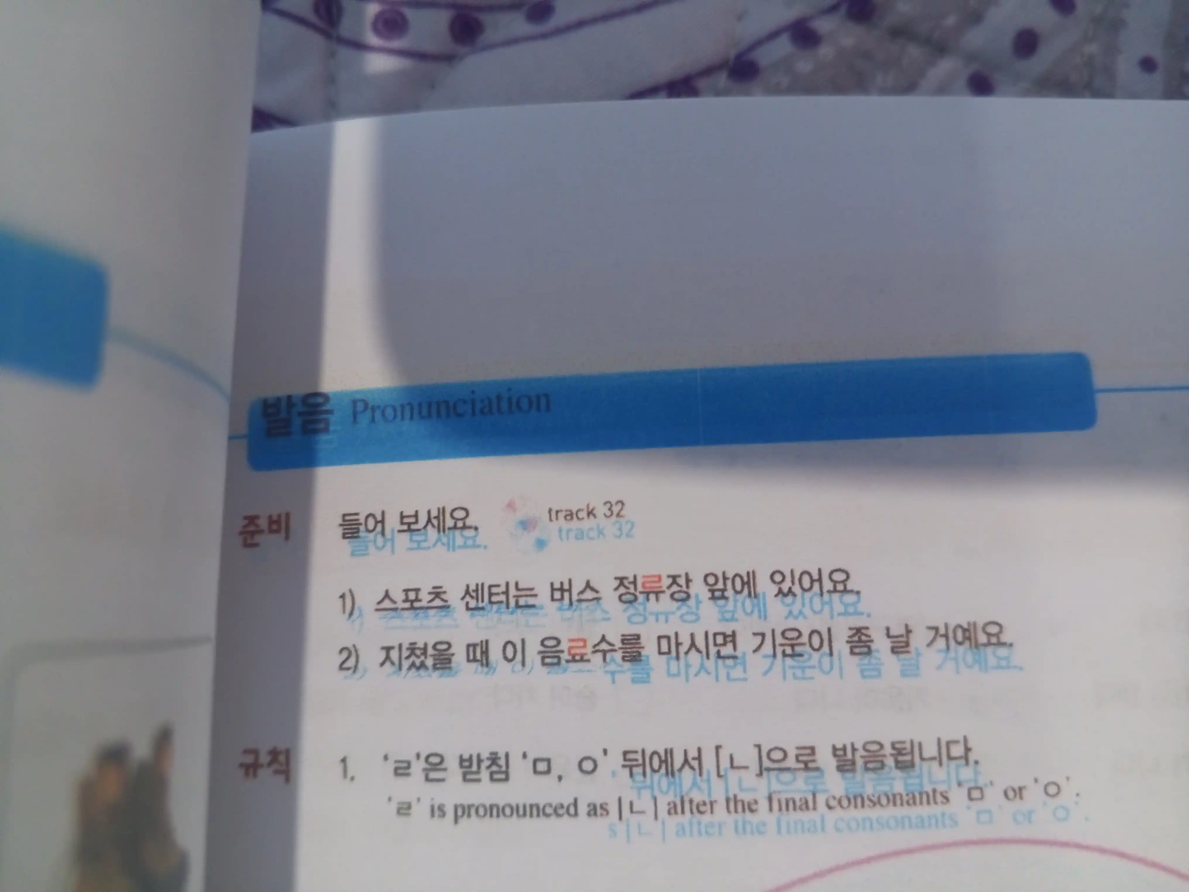 Seoul Korean, Kitobi 1A, 1B, 2A, 2B, 3A, 3B, 4A, 4B Students Book va Work book