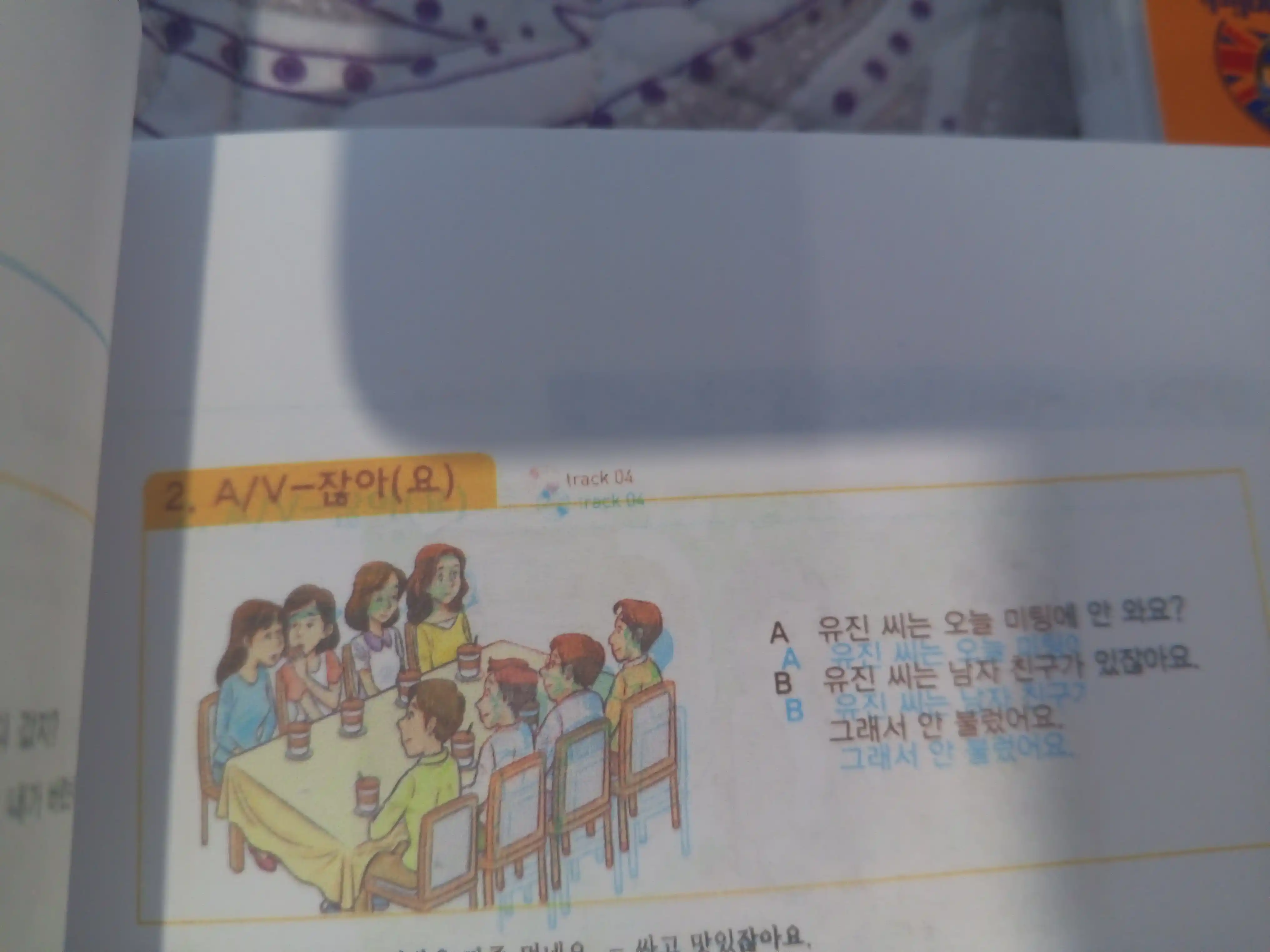 Seoul Korean, Kitobi 1A, 1B, 2A, 2B, 3A, 3B, 4A, 4B Students Book va Work book