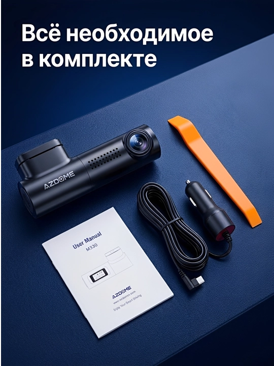 Видеорегистратор для автомобиля Azdome M330