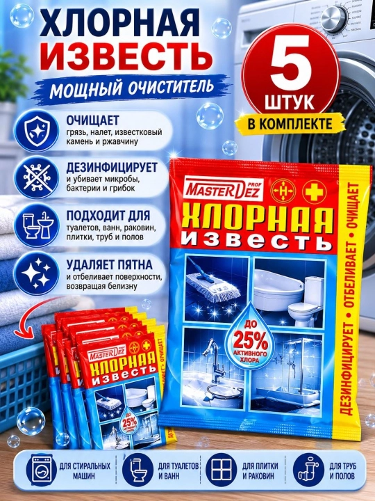 MasterDez xlorli ohak, 500 g