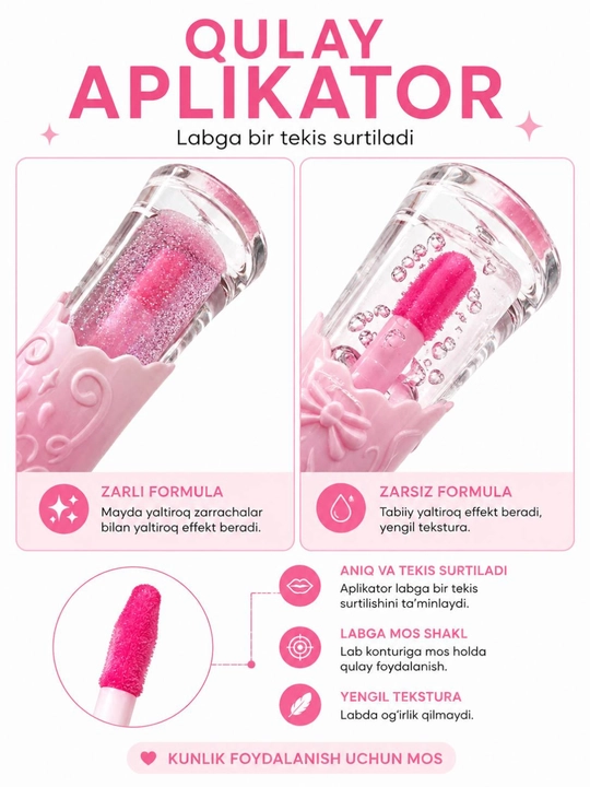 Блеск для губ, двусторонний lip gloss, прозрачный, увлажняющий, с глянцевым эффектом