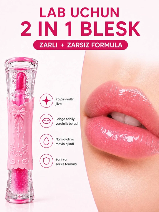 Блеск для губ, двусторонний lip gloss, прозрачный, увлажняющий, с глянцевым эффектом