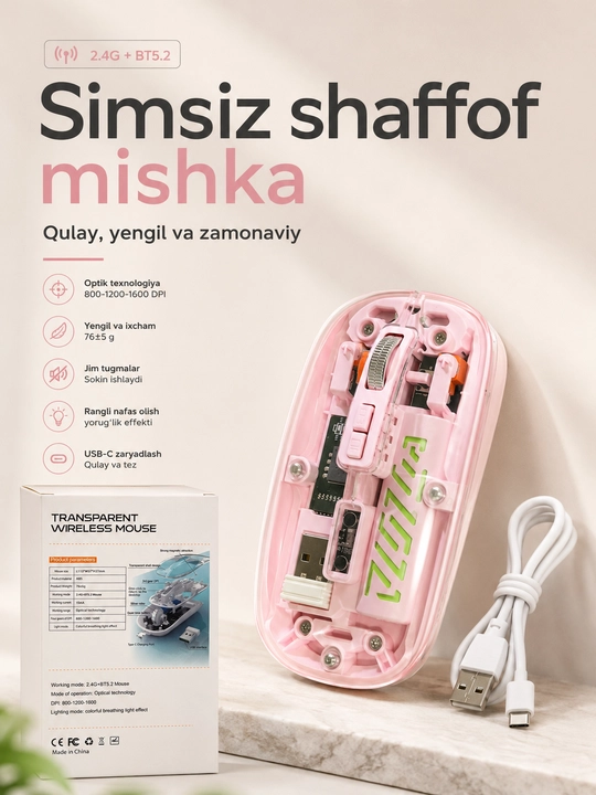 Беспроводная прозрачная мышь, USB-C зарядка, 2.4G + BT5.2 - 