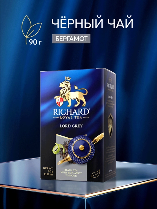 Qora choy bargli Richard "Lord Grey", 90 g - 