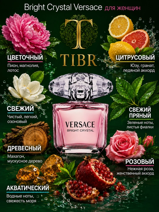 Ayollar atirlari Versace Bright Crystal xar mavsumga mos parfyumeriya qizlar uchun sovga