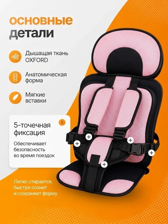 Автокресло детское, бескаркасное, для всех типов автомобилей