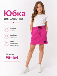 Тёмно-розовый